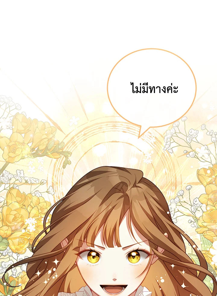 I Have Become The Heroes’ Rival 16 034